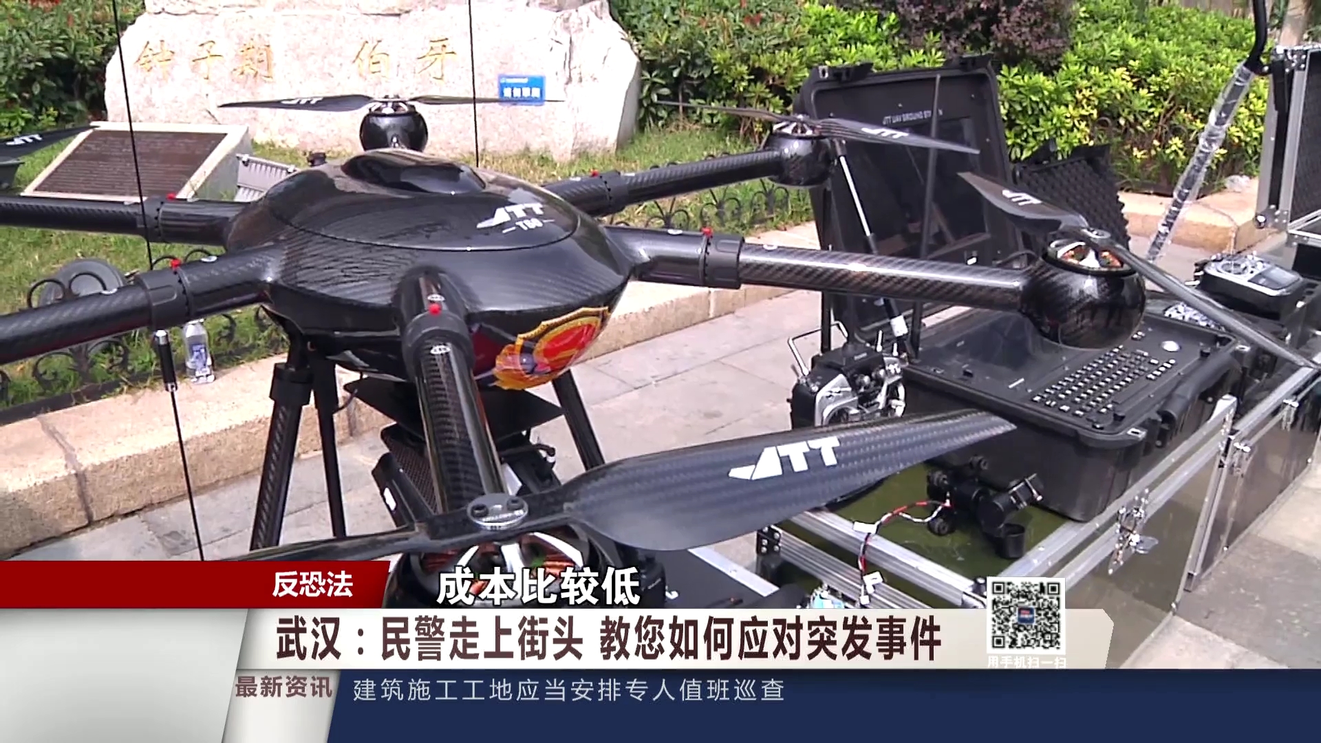 JTT - 武漢《反恐法》宣傳周活動新聞報道 JTT - 武漢《反恐法》宣傳周活動新聞報道