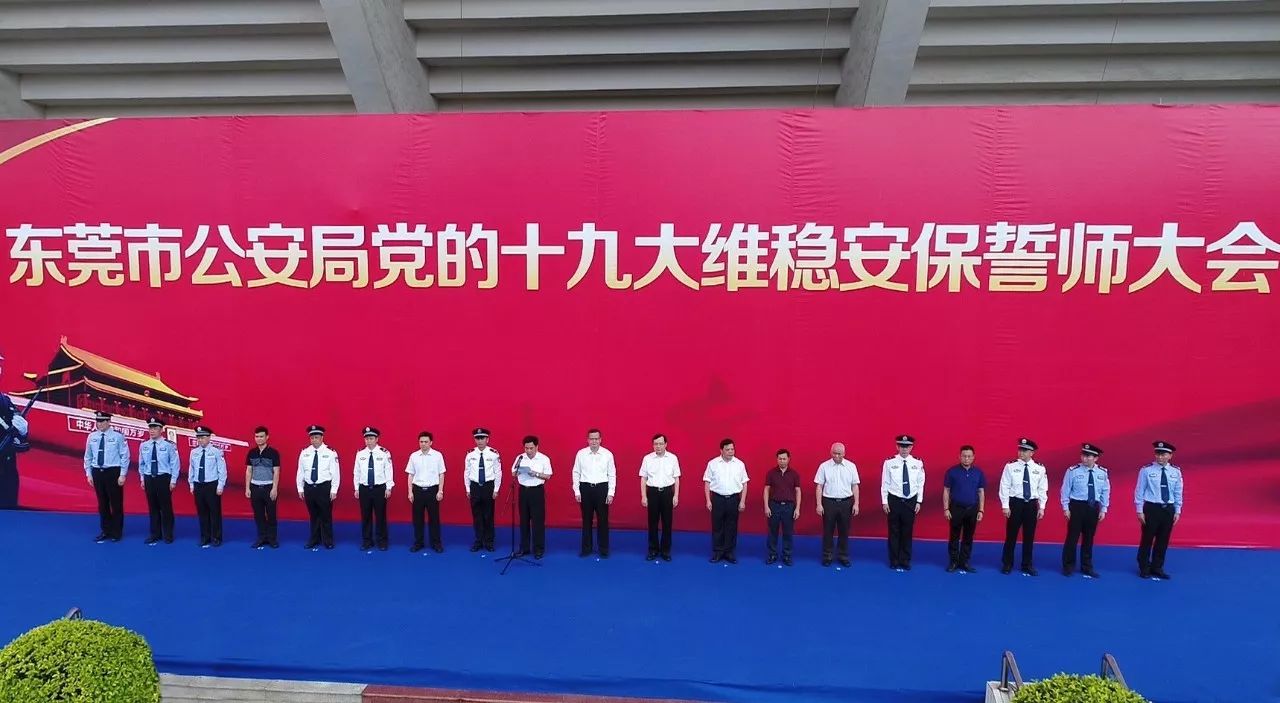 JTT-T60警用無人機助力東莞十九大維穩(wěn)安保誓師大會